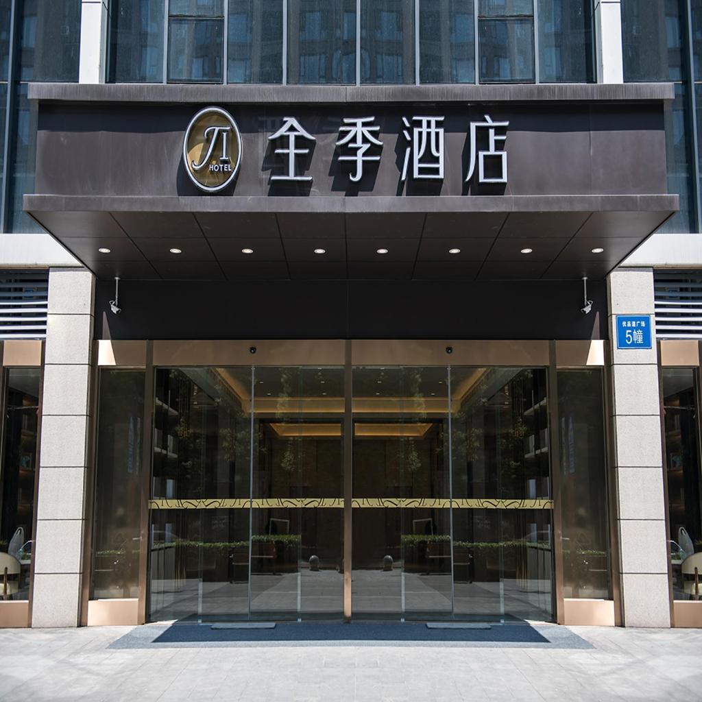 全季成都双流机场酒店 外观 照片